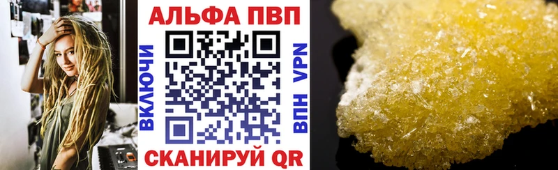 Alpha PVP крисы CK  Малоярославец 