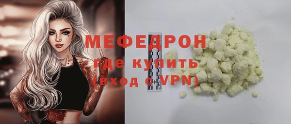 стаф Армянск