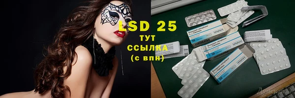стаф Армянск